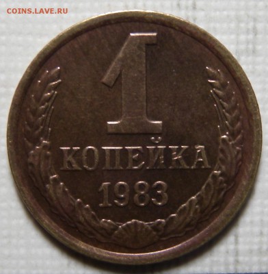 1коп. 1983г шт2 ф 120 - DSCN2423.JPG