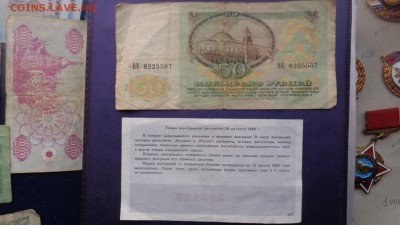 Оборотные  50 руб 1991 гг + ДВЛ 1985 г Фестиваль  до  3.12 - 20.11.2015 г==== 109.JPG