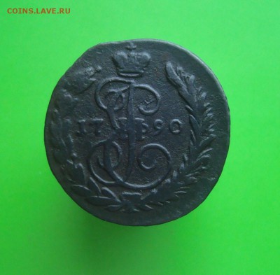 1 копейка 1790 г. ЕМ. До 28.11.15.г. - DSC06888.JPG