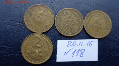 2 копейки 1929-31-32 гг оборот(№118) до 3.12  в 21-25 мсК - 20.11.2015 г==== 005.JPG