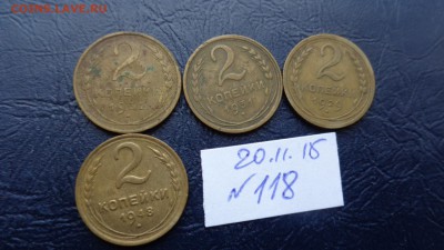2 копейки 1929-31-32 гг оборот(№118) до 3.12  в 21-25 мсК - 20.11.2015 г==== 006.JPG