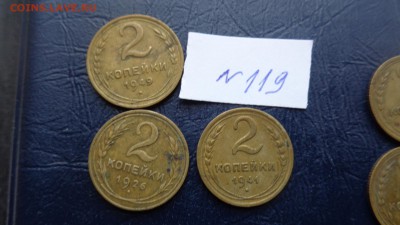 2 копейки 1926-41-49  гг оборот(№119) до 3.12  в 21-25 мсК - 20.11.2015 г==== 009.JPG