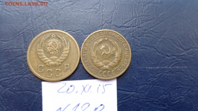 2 копейки 1933-1945  гг оборот(№120) до 3.12  в 21-25 мсК - 20.11.2015 г==== 018.JPG