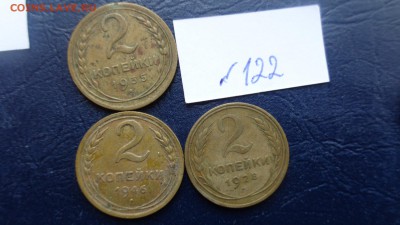 2 копейки 1928-35н -46  гг оборот (№121) до 3.12 в 21-25 мсК - 20.11.2015 г==== 021.JPG
