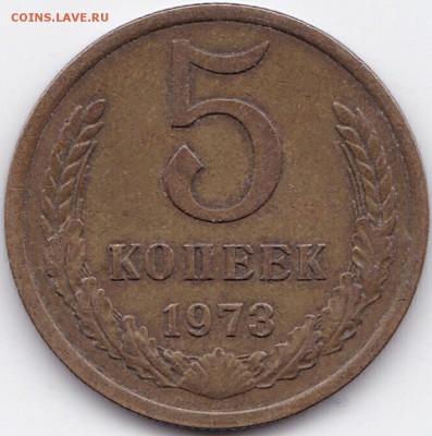 Погодовка 5коп 1961-62 73-91(Л и М) до 3.12.15. 22-30 Мск - 5 коп 1973г.