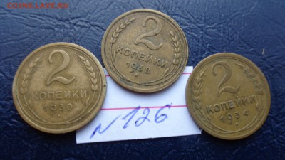 2 копейки 1930-34-38  гг оборот (№126) до 3.12  в 21-25 мсК - 20.11.2015 г==== 031.JPG