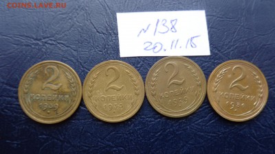 2 копейки 1926-41-49  гг оборот(№138) до 3.12  в 21-25 мсК - 20.11.2015 г==== 056.JPG