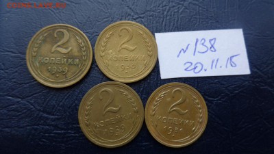 2 копейки 1926-41-49  гг оборот(№138) до 3.12  в 21-25 мсК - 20.11.2015 г==== 057.JPG
