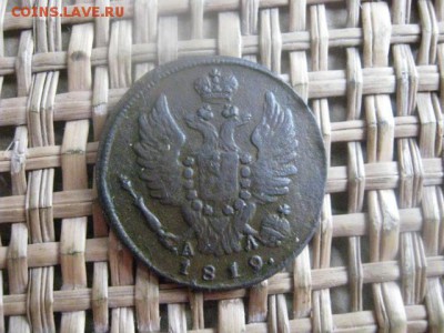 Копейка 1829 КМ. До 3.12.2015г. - 3 и 4 007.JPG