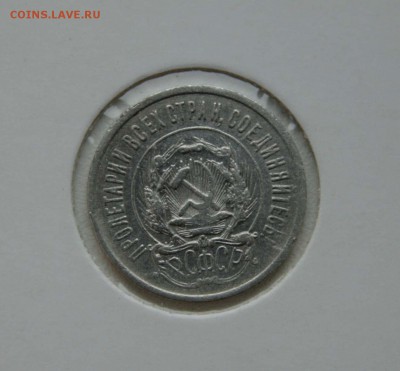 20 коп. 1923,25,28,30. 4 монеты все AU до 28.11.15 в 22-00 - 20-23аверс1