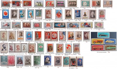 ФИКС. СССР.Негашеные марки 1970-1979 г (полные серии, блоки) - ФИКС. СССР. Негашеные серии и блоки 1970-1979.3