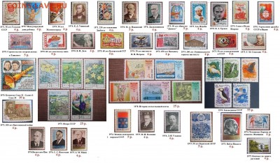 ФИКС. СССР.Негашеные марки 1970-1979 г (полные серии, блоки) - ФИКС. СССР. Негашеные серии и блоки 1970-1979.4