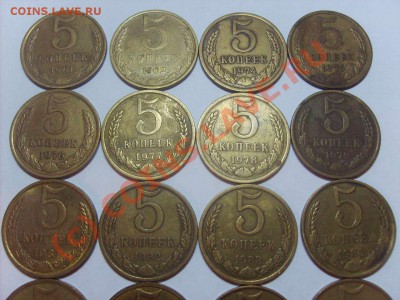 5 копеек СССР1973-1991. - S5000001_thumb