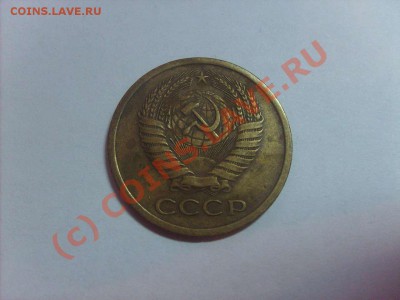 5 копеек СССР1973-1991. - S5000004_thumb
