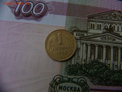 1 копейка 1933 г. 29.11. 22:00 - P1300035.JPG