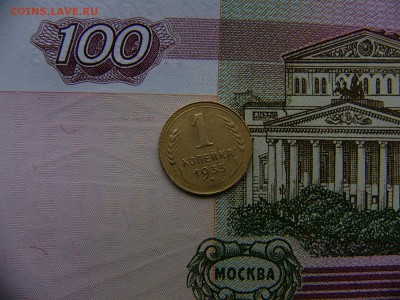 1 копейка 1933 г. 29.11. 22:00 - P1300030.JPG