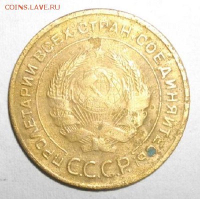 5копеек 1928год.до 03.12.15.в 22.00мск - IMGP6432.JPG