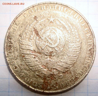 5 рублей 1958 го. Определение подлинности. - 030.JPG