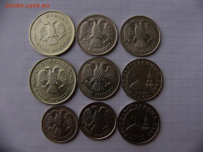 5,10,20,100 руб. 1991-1993 гг  29.11. 22:00 - P1300241.JPG