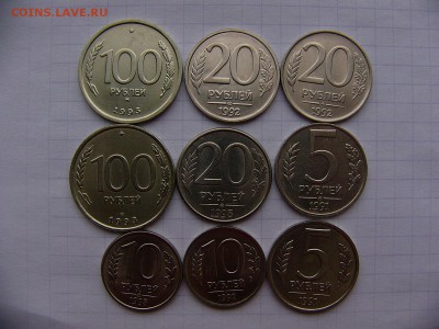 5,10,20,100 руб. 1991-1993 гг  29.11. 22:00 - P1300232.JPG