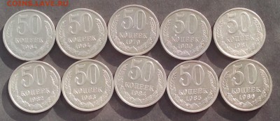 50 коп.10шт. 1964,79,80,81,82,83,84,85,86 до 01.12.15 - IMG_20151127_132106.JPG