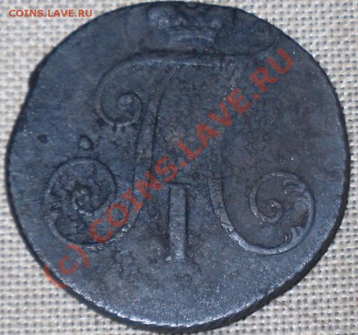 2 копейки 1797г. с большими цифрами. - П2