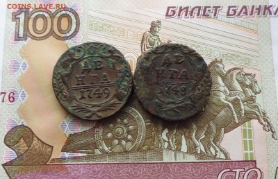 2 денги 1748,49г + бонус 1коп 1713г нд  1.12.15 в 22.00мск - IMG_20151127_092725.JPG
