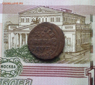 2 денги 1748,49г + бонус 1коп 1713г нд  1.12.15 в 22.00мск - IMG_20151127_142740.JPG