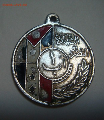 Знак? Медаль? Арабская вязь,АКМ - DSC02637.JPG