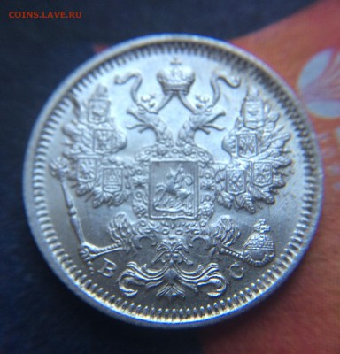 15 копеек 1916 UNC штемпельный блеск до 29.11 - IMG_1368.JPG