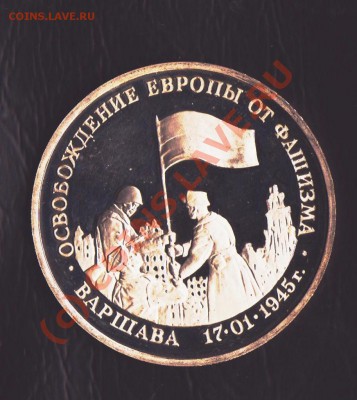3 рубля 1995 года Вена до 16.09.2010 22.00 мск - варшава № 1-1 001