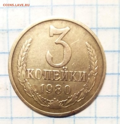 10 копеек 1933г оценка - 3.JPG