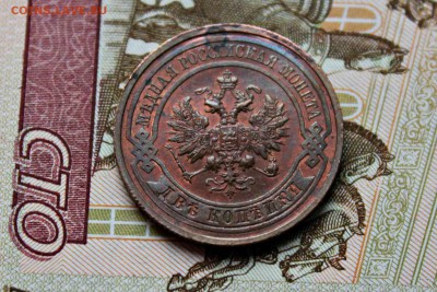 2 копейки 1914 г UNC 29.11.15г. 22:30 - IMG_6344.JPG