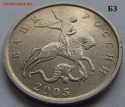 5 копеек 2005-М.Комплект Б1-Б2-Б3-Б4 по А.С.До 1 дек. 2015. - Б3-аверс