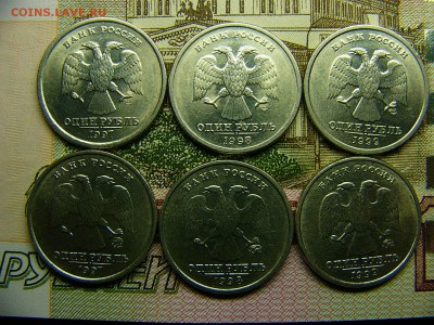 1 рубль 1997-1999 ММД,СПМД. Штемпельный блеск.29.11. 22:00 - P1300292.JPG