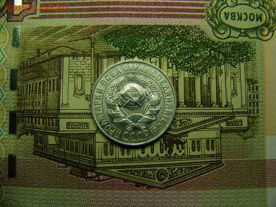 15 копеек 1927 г. Штемпельный блеск 29.11. 22:00 - P1300315.JPG