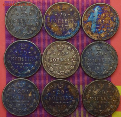 20 копеек 1915 года - подлиная ли монета? - 12