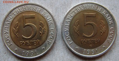 2 х 5 рублей 1991 Красная Книга. До 01.12.15 22:00 МСК - IMG_5020.JPG