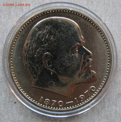 1 рубль 1970 Ленин-100 АЦ. До 01.12.15 22:00 МСК - IMG_5032.JPG