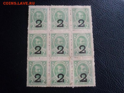 Сцепки из 2-х марок-денег 1917 года в кол-ве  ок.30.11.  23- - DSC00264%5B1%5D.JPG