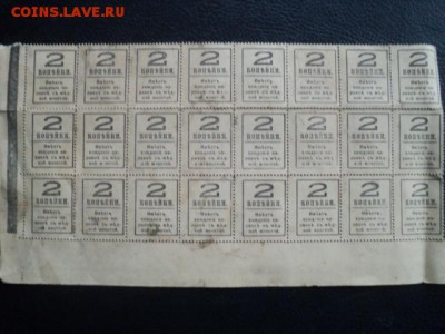 Сцепки из 2-х марок-денег 1917 года в кол-ве  ок.30.11.  23- - DSC00263%5B1%5D.JPG