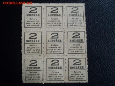 Сцепки из 2-х марок-денег 1917 года в кол-ве  ок.30.11.  23- - DSC00266%5B1%5D.JPG