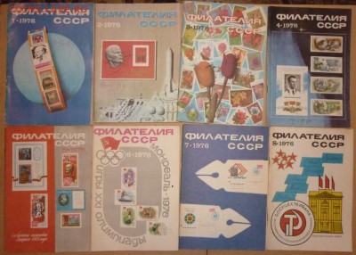 Журналы ,,Сов.Филателия,,1976 1-12 до 29.11.2015в 22-00 МВ - 1p