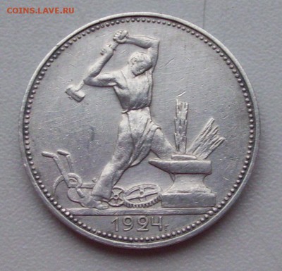 ПОЛТИННИК 1924г. П.Л (СЕРЕБРО)до 30.11.15г. - 001.JPG