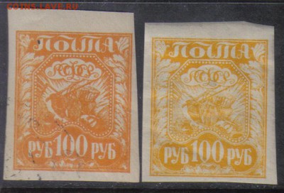 РСФСР 1921г 100 руб 2м Цвета! до 29.11 22.00мск - РСФСР 1921г 100 руб 2м Цвета!