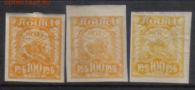 РСФСР 1921г 100 руб 3м Цвета! до 29.11 22.00мск - РСФСР 1921г 100 руб 3м Цвета!