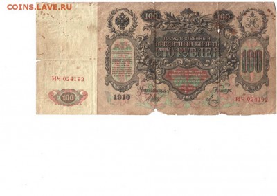 100 рублей - 100_1.JPG