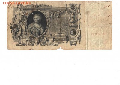100 рублей - 100_2.JPG