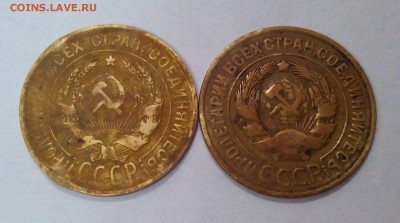 3 копейки 1929 года БУКВЫ ВЫТЯНУТЫЕ до 02.12. в 22:20 - IMG_20151127_145644