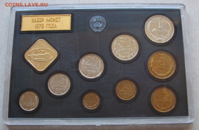 Набор ГБ СССР 1979 Nr-1. До 01.12.15 22:00 МСК - IMG_5100.JPG